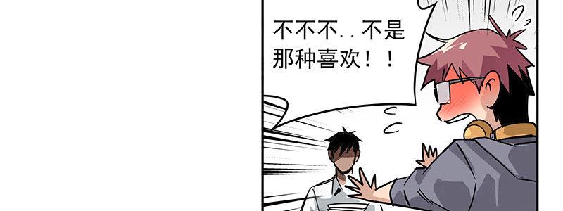 速度线（条漫版） - 07-我喜欢她(2/2) - 4