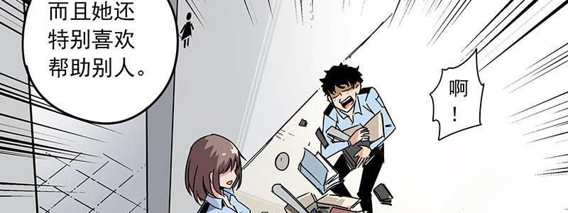 速度线（条漫版） - 07-我喜欢她(2/2) - 2