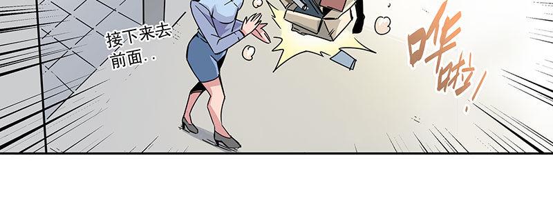 速度线（条漫版） - 07-我喜欢她(2/2) - 3