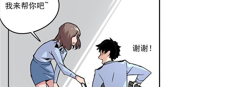 速度线（条漫版） - 07-我喜欢她(2/2) - 6