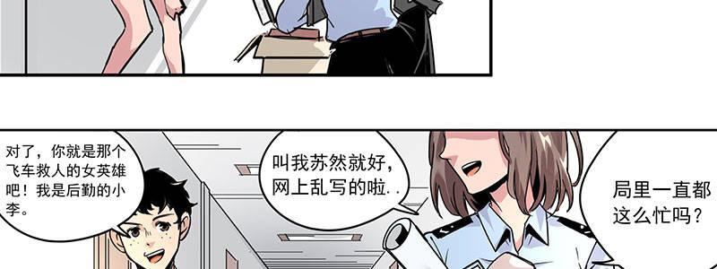 速度线（条漫版） - 07-我喜欢她(2/2) - 7