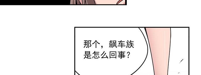 速度线（条漫版） - 07-我喜欢她(2/2) - 4