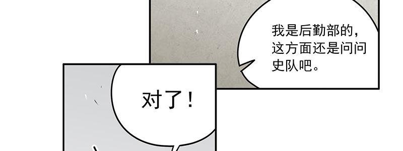 速度线（条漫版） - 07-我喜欢她(2/2) - 6