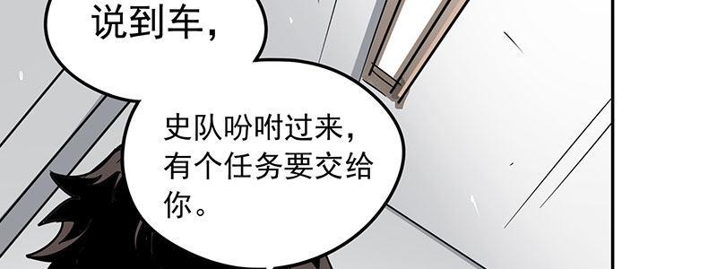 速度线（条漫版） - 07-我喜欢她(2/2) - 2