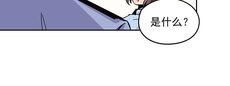 速度线（条漫版） - 07-我喜欢她(2/2) - 4