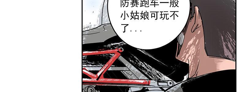 速度线（条漫版） - 09-撕裂短裙(1/2) - 6