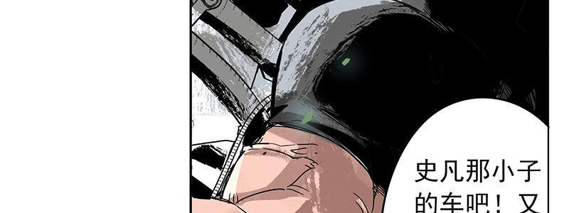 速度线（条漫版） - 09-撕裂短裙(1/2) - 7