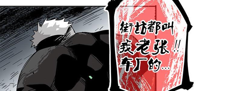 速度线（条漫版） - 09-撕裂短裙(1/2) - 5