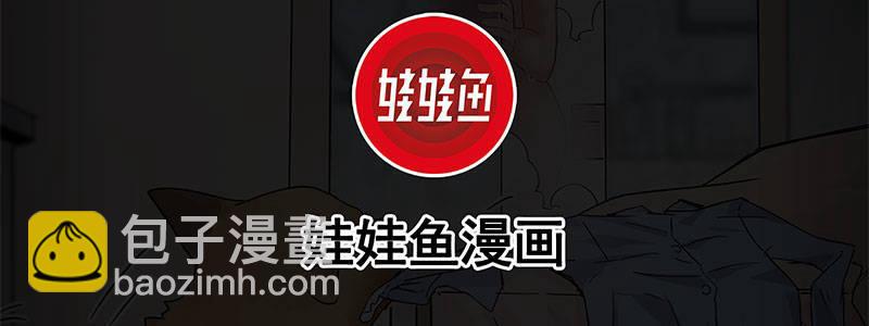 速度线（条漫版） - 09-撕裂短裙(1/2) - 3
