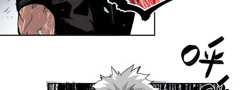 速度线（条漫版） - 09-撕裂短裙(1/2) - 6