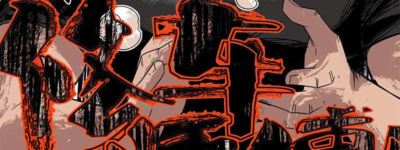 速度线（条漫版） - 09-撕裂短裙(1/2) - 1