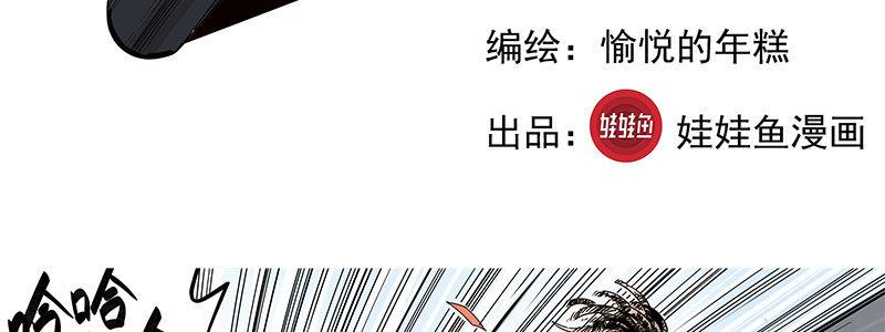 速度线（条漫版） - 09-撕裂短裙(1/2) - 6