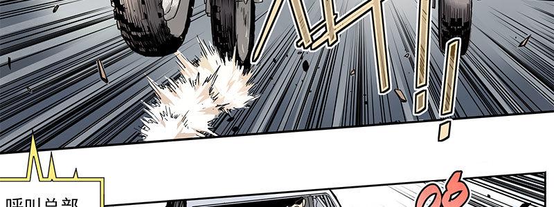 速度线（条漫版） - 09-撕裂短裙(1/2) - 1