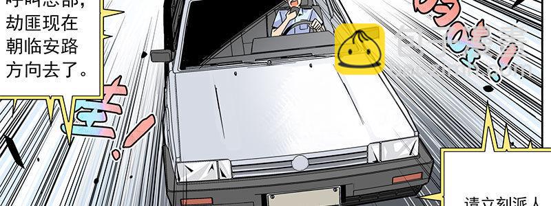 速度线（条漫版） - 09-撕裂短裙(1/2) - 2