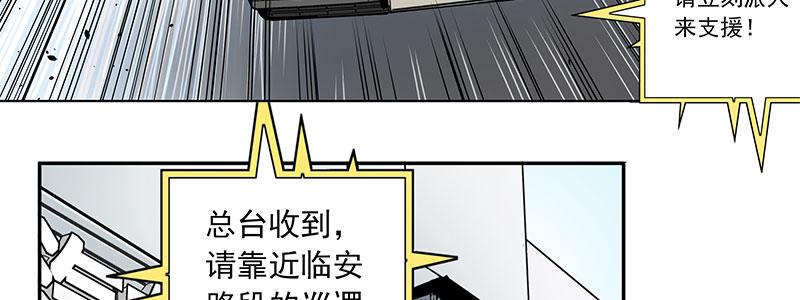 速度线（条漫版） - 09-撕裂短裙(1/2) - 3