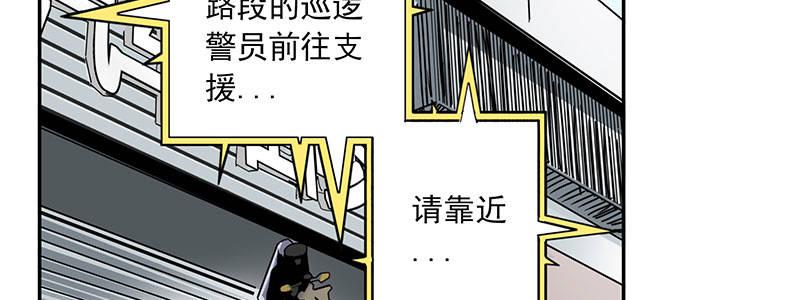 速度线（条漫版） - 09-撕裂短裙(1/2) - 4