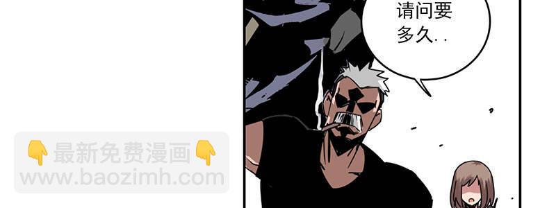 速度线（条漫版） - 09-撕裂短裙(1/2) - 7