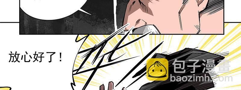 速度线（条漫版） - 09-撕裂短裙(1/2) - 1