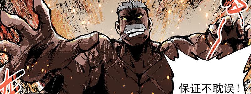 速度线（条漫版） - 09-撕裂短裙(2/2) - 1