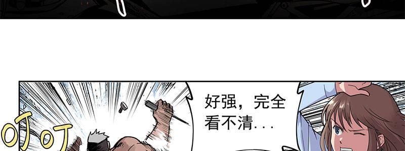 速度线（条漫版） - 09-撕裂短裙(2/2) - 3