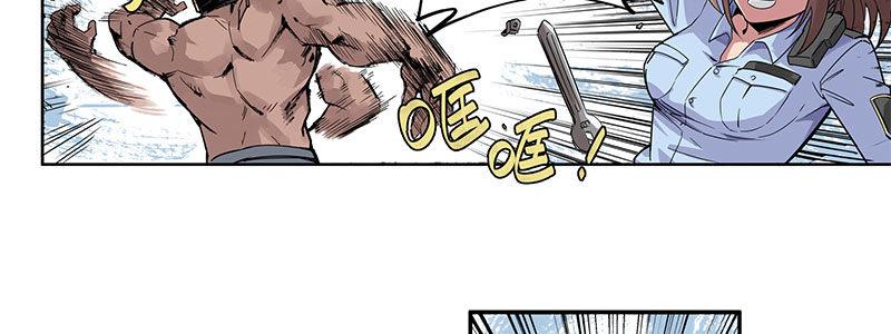 速度线（条漫版） - 09-撕裂短裙(2/2) - 4