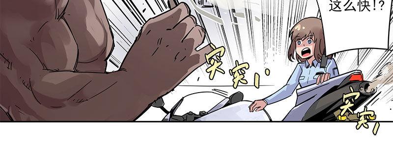 速度线（条漫版） - 09-撕裂短裙(2/2) - 4