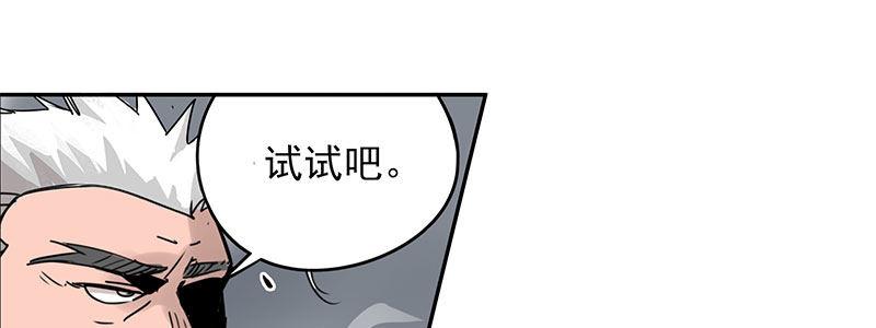 速度线（条漫版） - 09-撕裂短裙(2/2) - 1