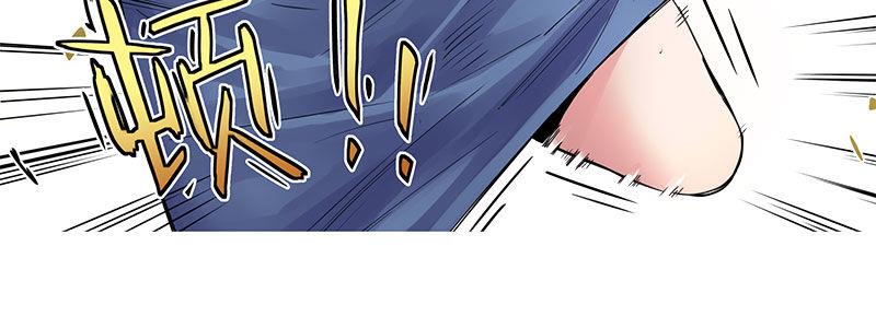 速度线（条漫版） - 09-撕裂短裙(2/2) - 5