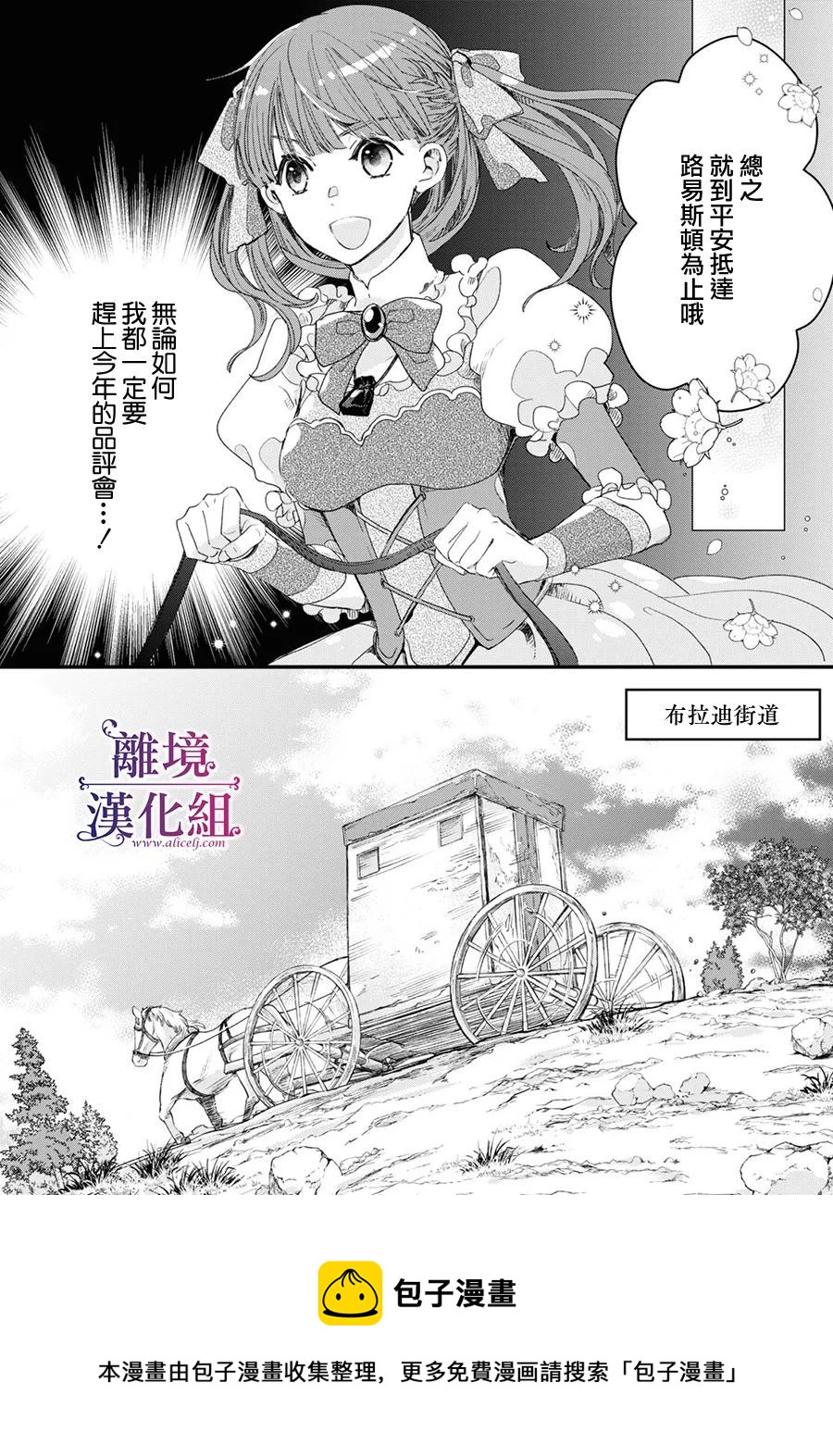 Sugar Apple Fairy Tale - 第01話 - 5