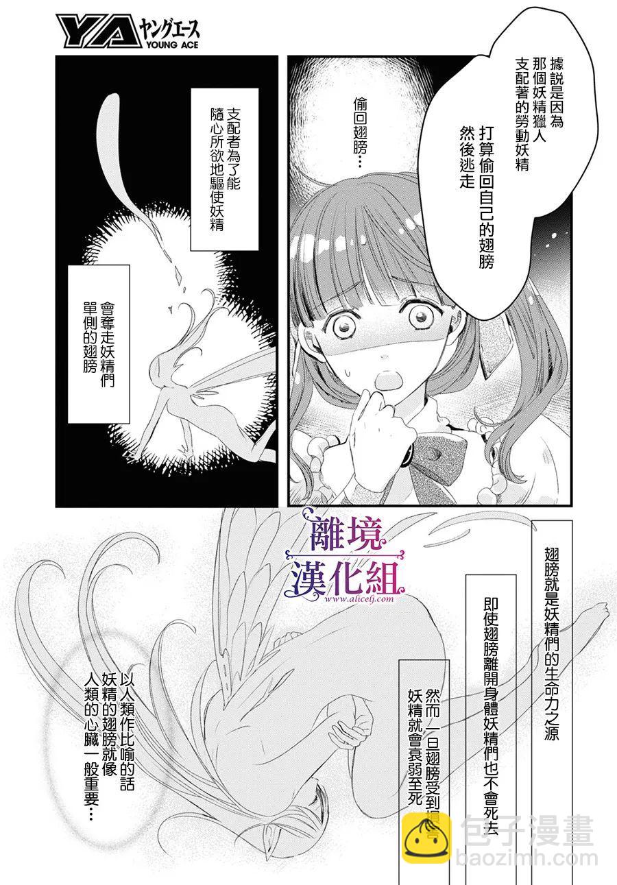 Sugar Apple Fairy Tale - 第01話 - 1