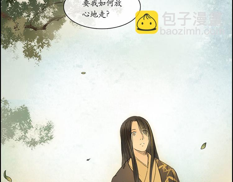 溯古 - 黃鶴樓第10話 執念 - 5