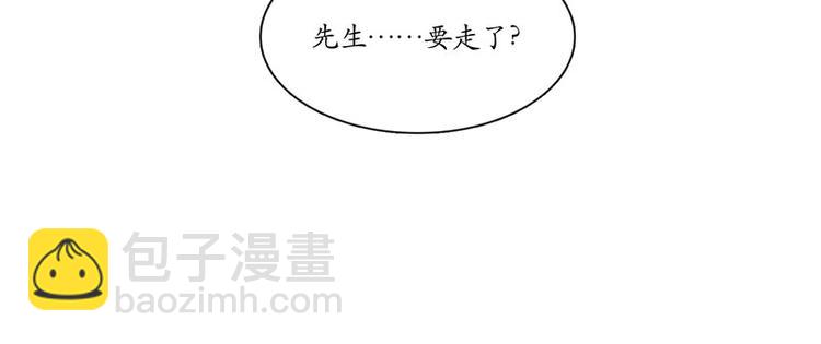 溯古 - 黃鶴樓第10話 執念 - 2