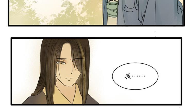 溯古 - 黃鶴樓第10話 執念 - 4