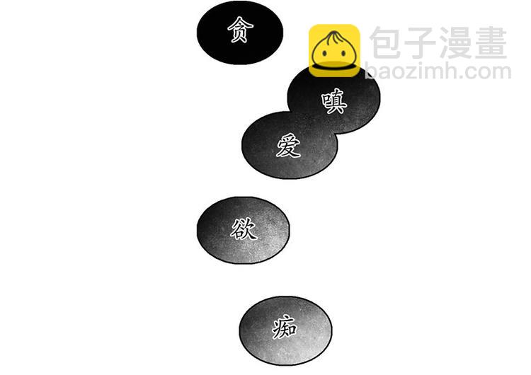 溯古 - 黃鶴樓第10話 執念 - 3