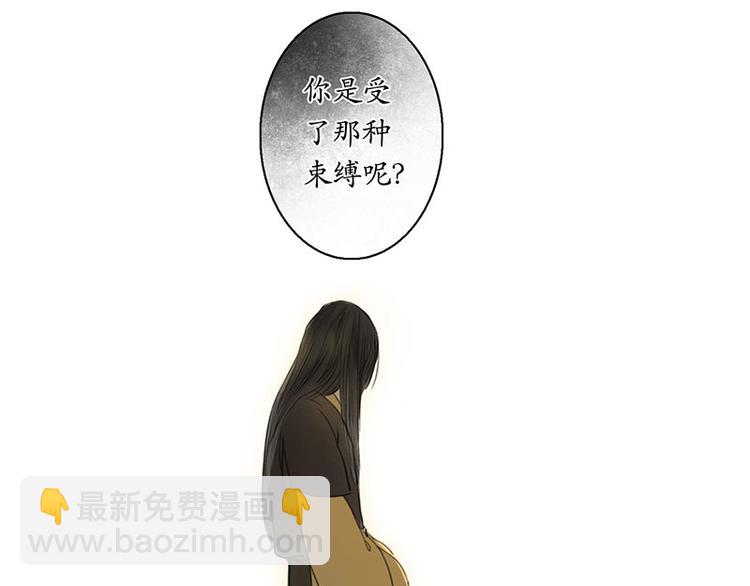 溯古 - 黃鶴樓第10話 執念 - 4