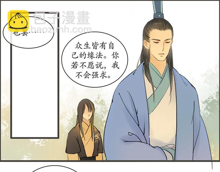 溯古 - 黃鶴樓第10話 執念 - 2