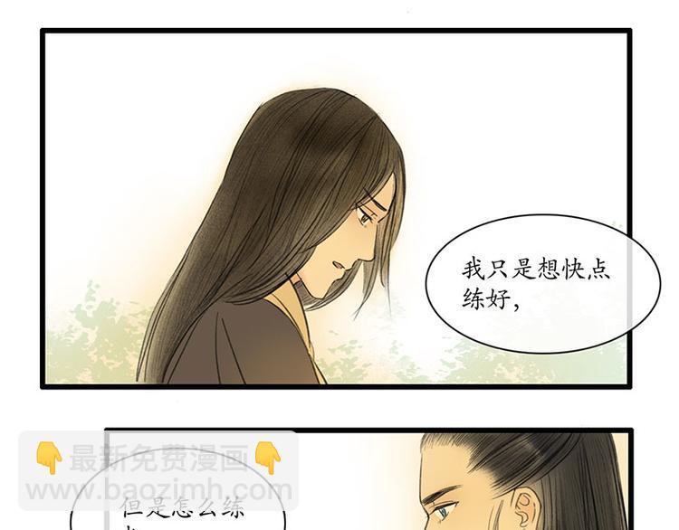 溯古 - 黃鶴樓第10話 執念 - 1