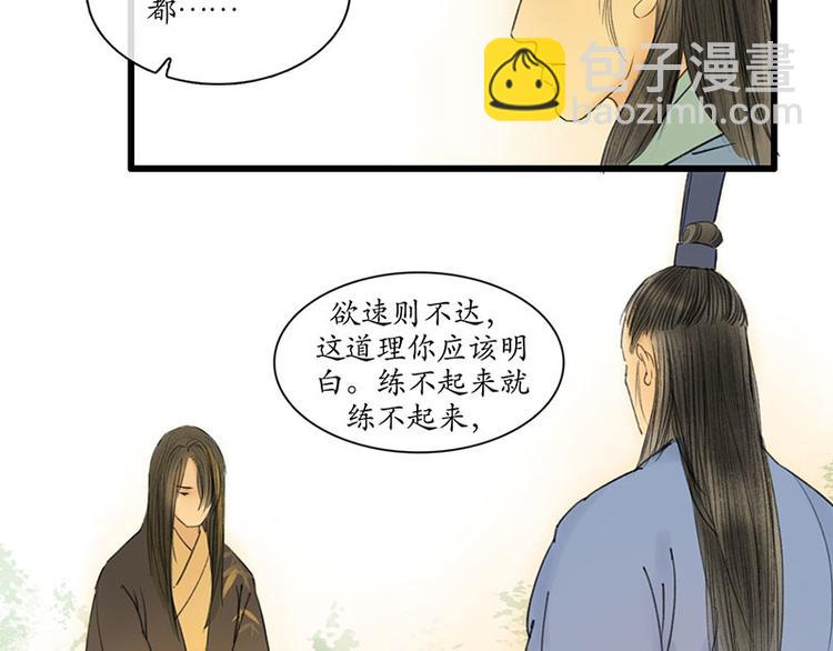 溯古 - 黃鶴樓第10話 執念 - 2