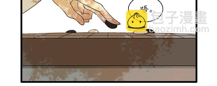 溯古 - 黃鶴樓第2話 書童 - 5