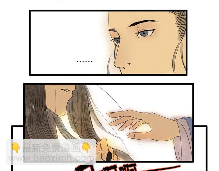 溯古 - 黃鶴樓第2話 書童 - 7