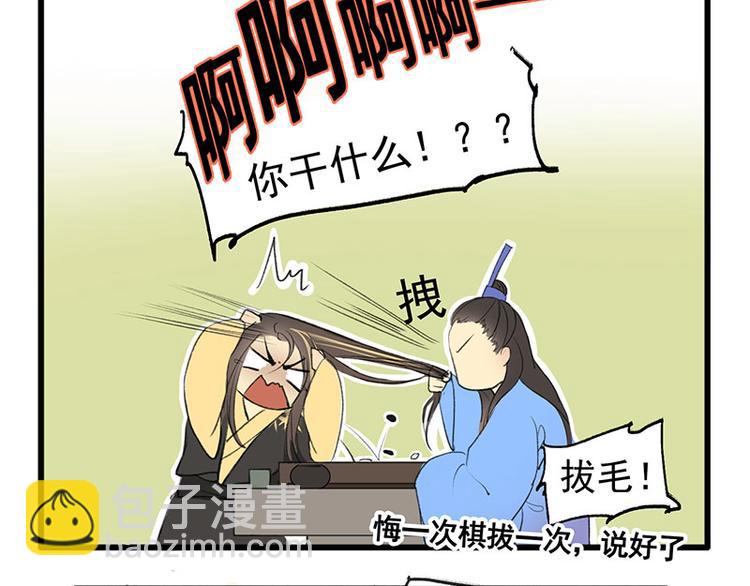 溯古 - 黃鶴樓第2話 書童 - 1