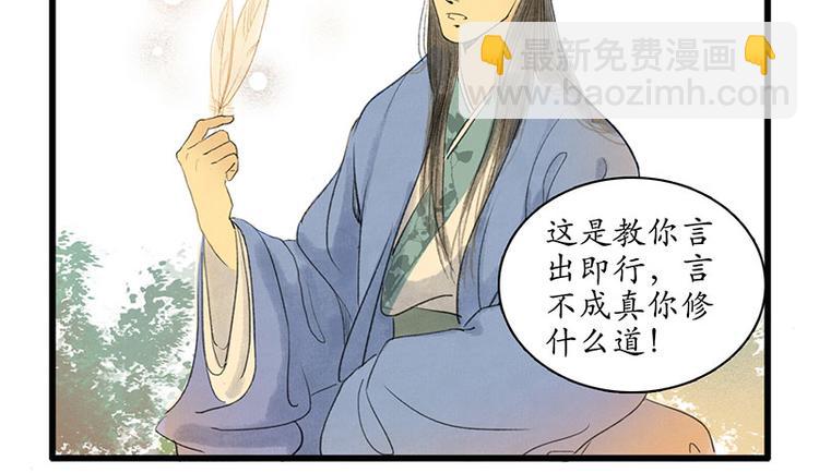 溯古 - 黃鶴樓第2話 書童 - 5