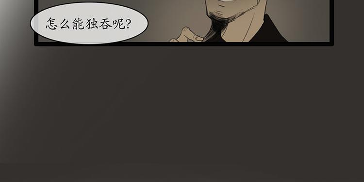 溯古 - 黃鶴樓第2話 書童 - 2