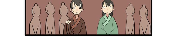 溯古 - 黃鶴樓第2話 書童 - 5