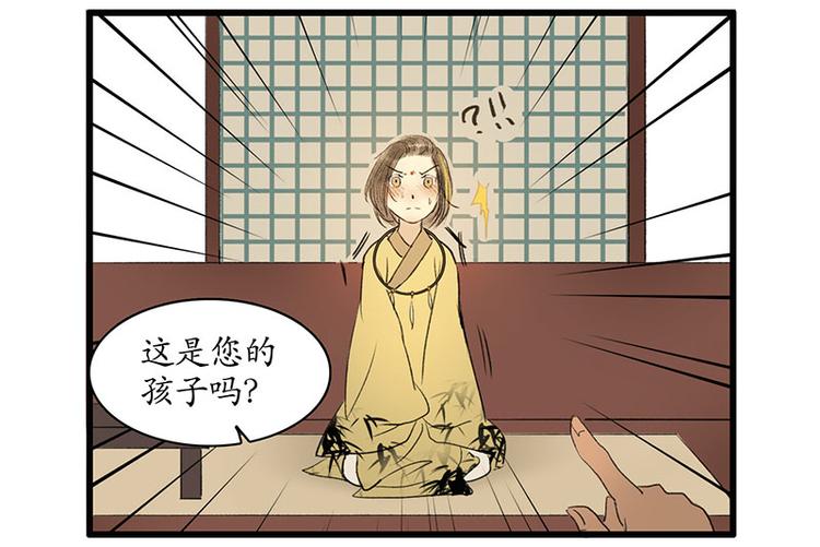 溯古 - 黃鶴樓第2話 書童 - 6