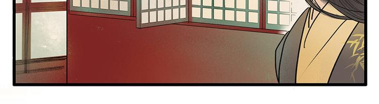 溯古 - 黃鶴樓第8話 剪不斷，理還亂 - 5