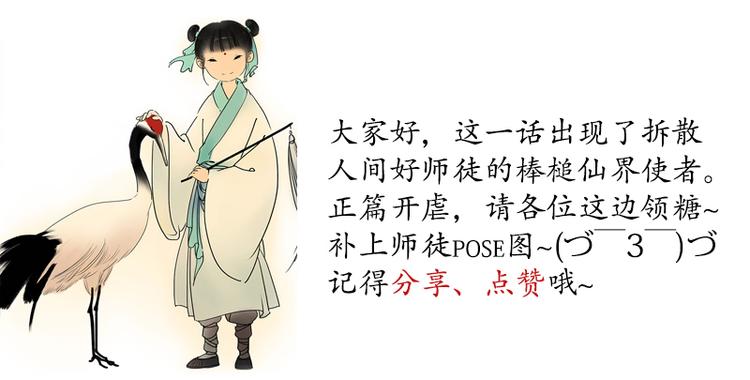 溯古 - 黃鶴樓第8話 剪不斷，理還亂 - 1