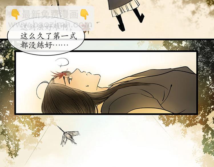 溯古 - 黃鶴樓第8話 剪不斷，理還亂 - 4