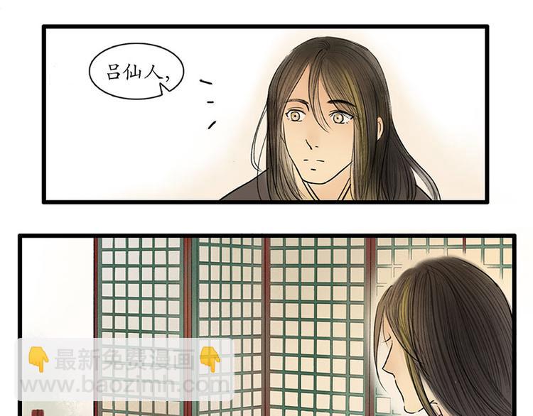 溯古 - 黃鶴樓第8話 剪不斷，理還亂 - 4