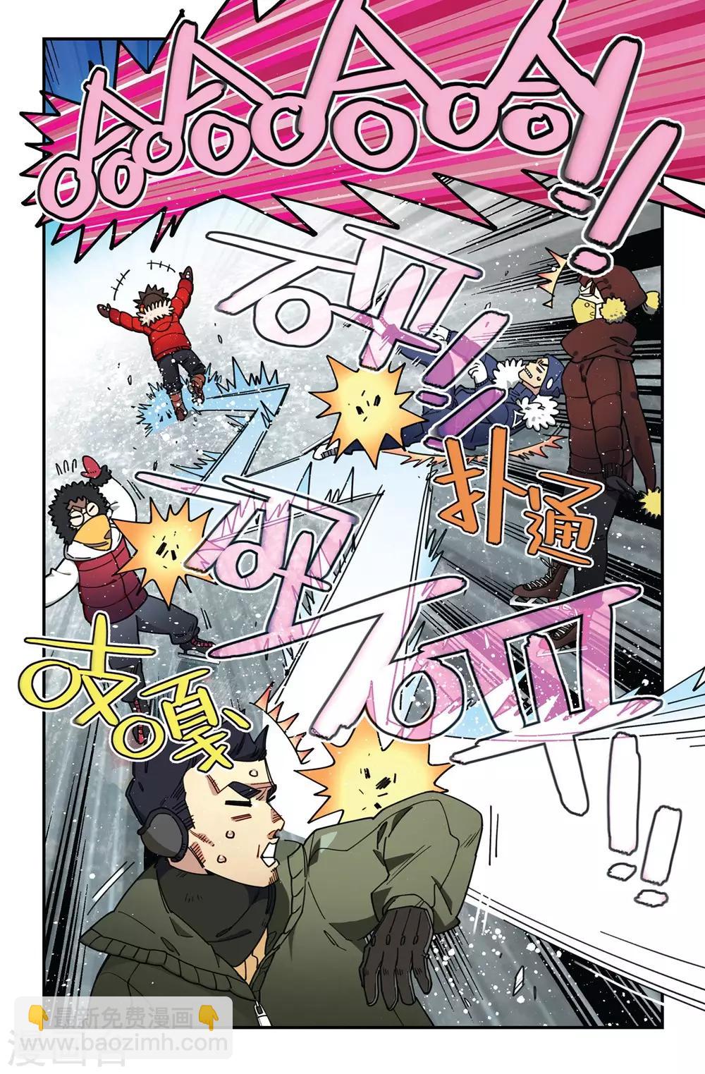 第1话 序章穿冰刀的少年(1)-第1话